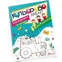 Цветно мне. Раскраска по точкам (9789669891167)