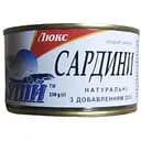 Сардина Супій №5 НГО 230 г