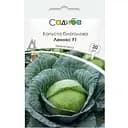 Капуста білоголова Садиба Центр Ленокс F1 20 шт.