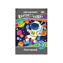Набір кольорового паперу та картону А-4 НКП-А4-7, 7+7 листів Космос