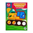 Развивающая книжка с наклейками "Авто" 403952 для самых маленьких