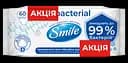 Набір вологі серветки Smile з Д-пантенолом 60+60 шт.