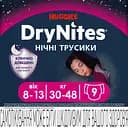 Підгузки-трусики для дівчаток Huggies DryNites (30-48 кг) 9 шт.