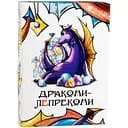 Настольная развлекательная игра Драконы-Леприконы Strateg 30282 укр