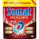 Набор капсулы для посудомоечной машины Somat Exellence Duo 4 в 1, 60 + 60 шт.