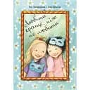 Любити краще, ніж не любити - Рус Лаґеркранц