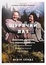 Щурячий лаз. Кохання, брехня та справедливість на шляху втечі нацистського злочинця - Філіп Сендс