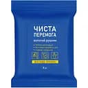 Вологі рушники Чиста Перемога антибактеріальні 8 шт.