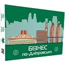 Настільна гра FlixPlay Монополія Бізнес по-Дніпровськи українська мова (PLR-0029)