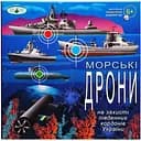 Настольная игра для всей семьи Морские дроны Энергия Плюс 81428 патриотическая