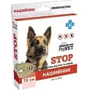 Ошейник для собак ProVET Инсектостоп от внешних паразитов 70 см (PR020120)