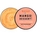 Скраб для тіла Mayur Mango Dessert цукровий натуральний 250 мл