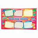 Расписание занятий, розовое