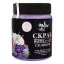 Солевой скраб Mayur Лаванда для лица и тела 250 мл