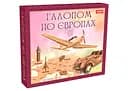 Настільна гра Artos Games Галопом по Європах (укр.) (62084)