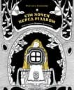 Сім ночей перед Різдвом - Наталка Данькова