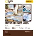 Пакет вакуумний Handy Home, з клапаном для пилососа, 130х75 см (HC-04)