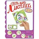 Вітальна листівка своїми руками Зірка Єдиноріжка (378001)