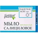 Уценка. Мыло Golden Pharm Салицилово 70 г