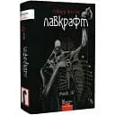 Книга Полное собрание прозаических произведений. Том 4. Мастера готической прозы - Г. Ф. Лавкрафт (Изд. Жупанского)