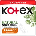 Гигиенические прокладки Kotex Natural Duo Normal 16 шт.