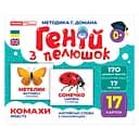 Набор развивающих карточек Гений с пеленок "Насекомые" Ранок 10107199, 17 карточек