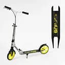 Самокат двухколесный Skyper Sirius, серо-желтый, PU колеса 200 мм, 1 амортизатор, ручной тормоз