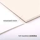 Скетчбук Santi для графіки Art 20х20 см 30 аркушів (743210)