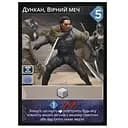 Аксесуар Geekach Games Промо карта Дункан, Вірний меч до гри Дюна Імперіум укр. (GKCH181p2r)