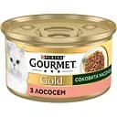Вологий корм для котів Gourmet Gold Соковита насолода з лососем 85 г