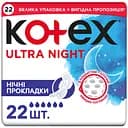 Гигиенические прокладки Kotex Ultra Night 22 шт.