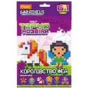 Набір для творчості термомозаїка Апельсин 6 в 1 НТ-23 Вид 2