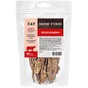 Лакомство для кошек Home Food легкие говяжьи 40 г