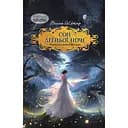 Сон літньої ночі - Вільям Шекспір