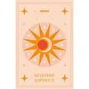 Щоденник вдячності Оrner "Місяць" бежевий