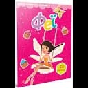 Феи. Раскраска с наклейками