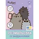Раскраска А4 Yes Pusheen с наклейками и заданиями 12 страниц (743223)