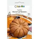 Гарбуз Садиба Мускат де Прованс 10 шт. (000021096)