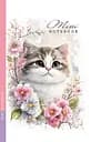 Блокнот, 55 г, 105x165 мм, 48 аркушів, інтегральна палітурка, матова ламінація, дизайн 23159