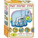 Игра Мамы и малыши. Африканские животные 81107
