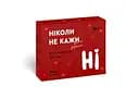 Настільна гра Hmarka Pochuttiv Ніколи не кажи НІ для дорослих (укр.) (ВР_ННКНДД)