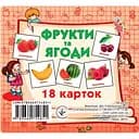 Развивающие карточки для детей Фрукты и ягоды J801y, 18 картинок