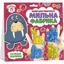 Набор для творчества Ranok Creative Мыльная фабрика Смешные животные 10100580, 4 формочки