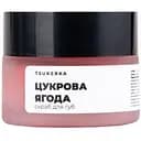 Скраб для губ Tsukerka Цукрова ягода, 15 г