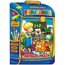 Розвиваюча розмальовка рюкзачок Апельсин Логіка та увага з плакатом РМ-07-05