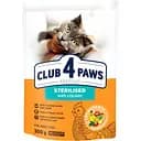 Сухий корм для стерилізованих котів Club 4 Paws Premium Sterilised 300 г (B4610711)