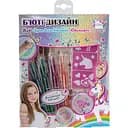 Набор боди-арт для девочек Lukky Единорог (T20729)