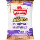 Молоко Ферма питне безлактозне ультрапастеризоване 2.5% 900 г