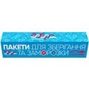 Пакети для зберігання та заморозки Добра господарочка застібка слайдер 1 л 10 шт. (4820086523240)