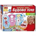 Навчальні пазли Ranok Creative Будова тіла 58 великих пазлів плакат (13164012)